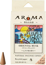 將圖片載入圖庫檢視器 AROMA ~聖なるお香~
