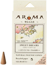 將圖片載入圖庫檢視器 AROMA ~聖なるお香~
